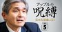 JDI菊岡社長が明言「会計調査が長引いても年度内に資本増強を完遂」