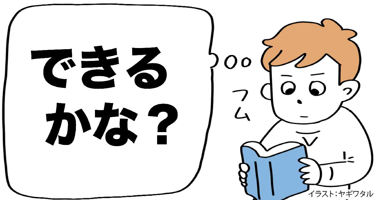 「一緒に読書」が子育てで最も大事である、意外な理由とは?
