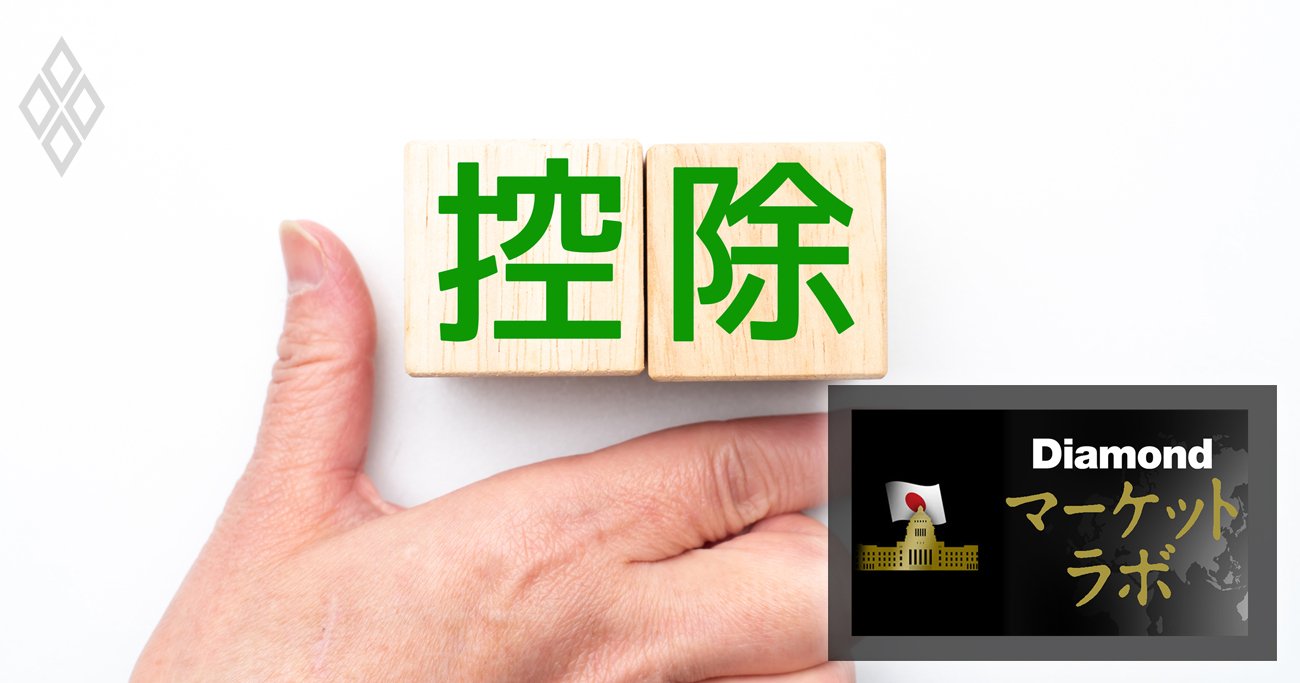 自民総裁選の公約にも登場の給付付き税額控除は「働くほど得」になる、“日本版・負の所得税”の設計案と課題