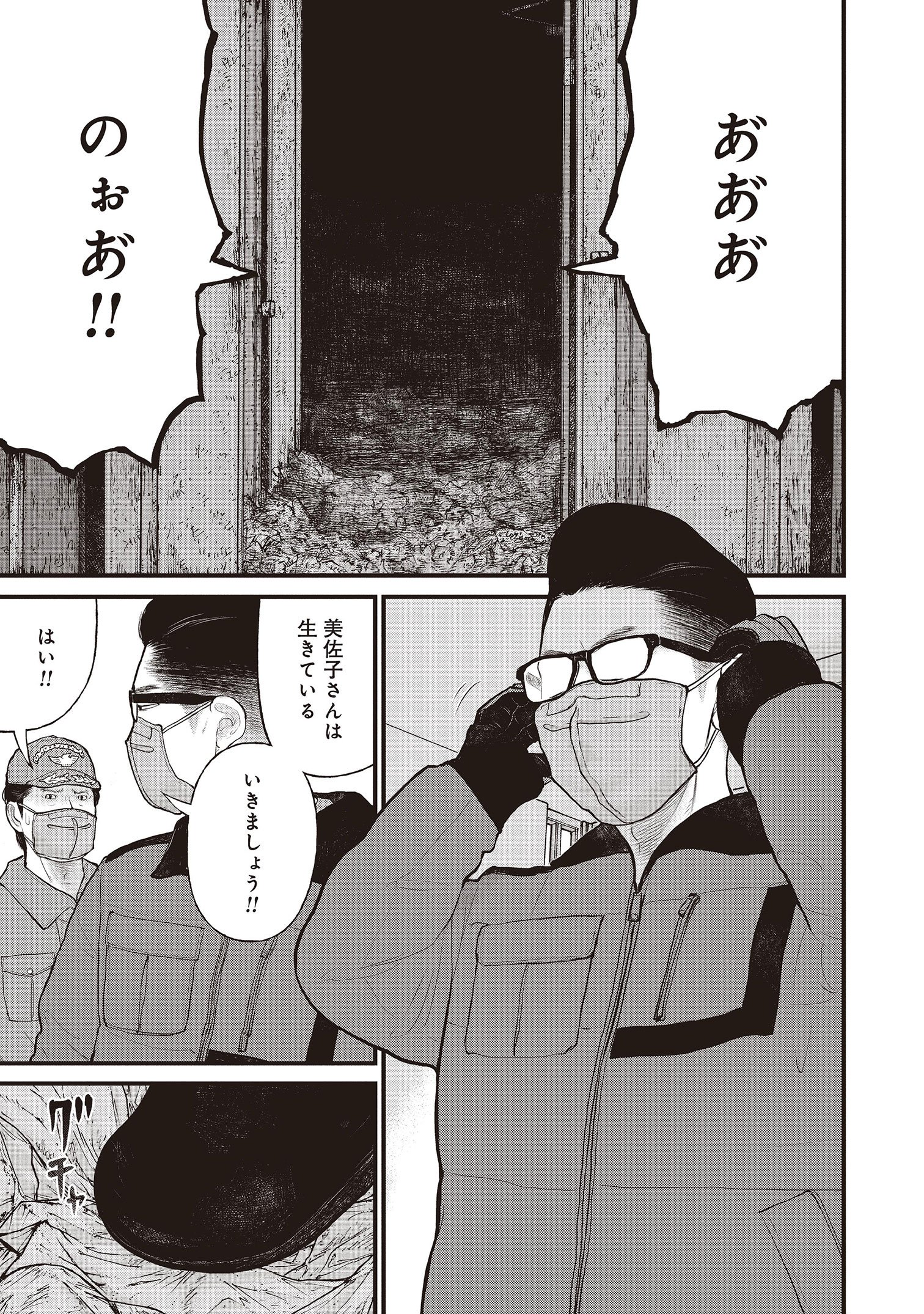 『「子供を殺してください」という親たち』原作：押川剛 漫画：鈴木マサカズ／新潮社