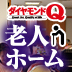 神奈川県1位の「フローレンスケア美しが丘」 介護職員に占める介護福祉士比率は7割