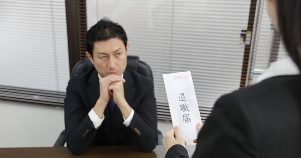 辞めたい部下