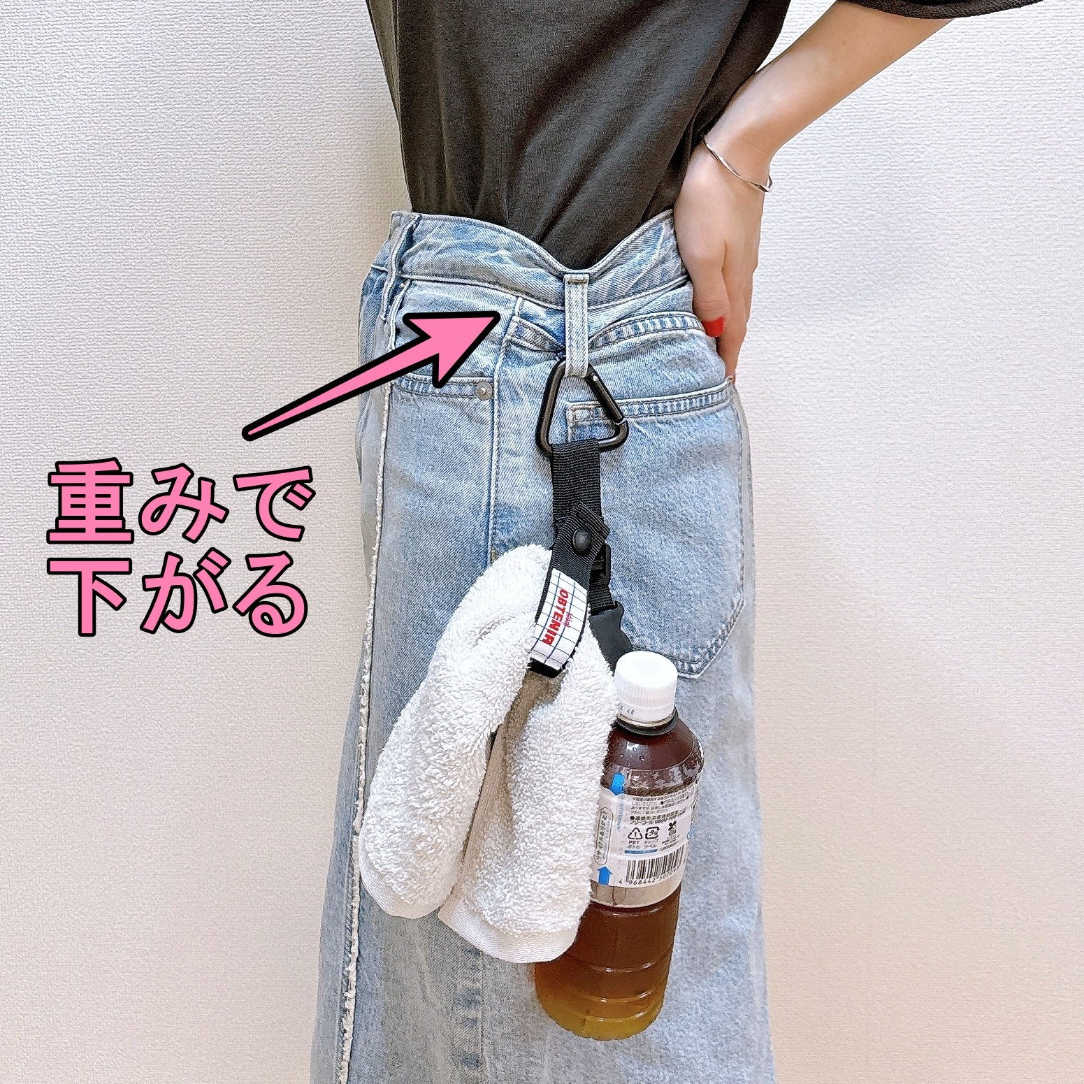 「1年中使えて便利」3COINSの“天才ホルダー”ペットボトルや羽織りの持ち歩きに大助かり！「こういうのほしかった」「色違いで2つ購入しました」