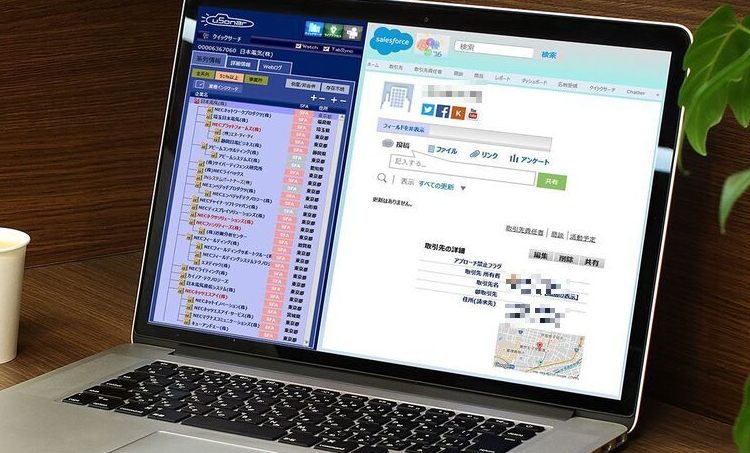 「競争しない競争戦略」に転換したデータベースサービス企業ランドスケイプ