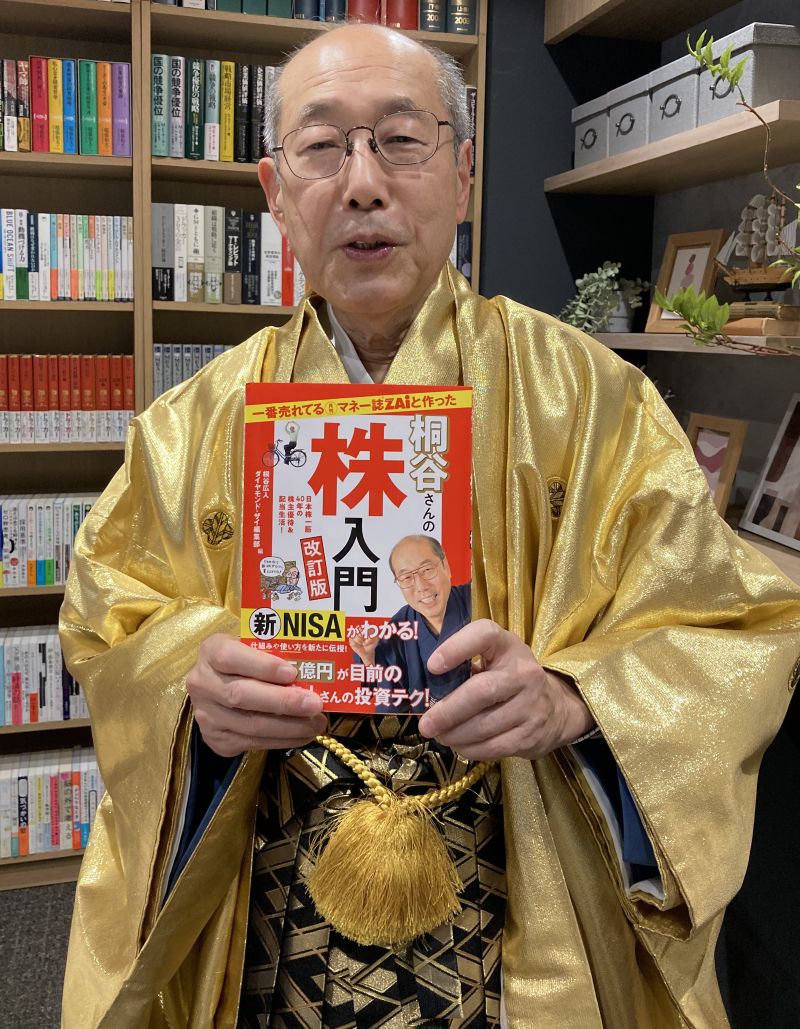 桐谷さんがゴールド1.5キロを泣く泣く売却した「やむにやまれぬ事情」