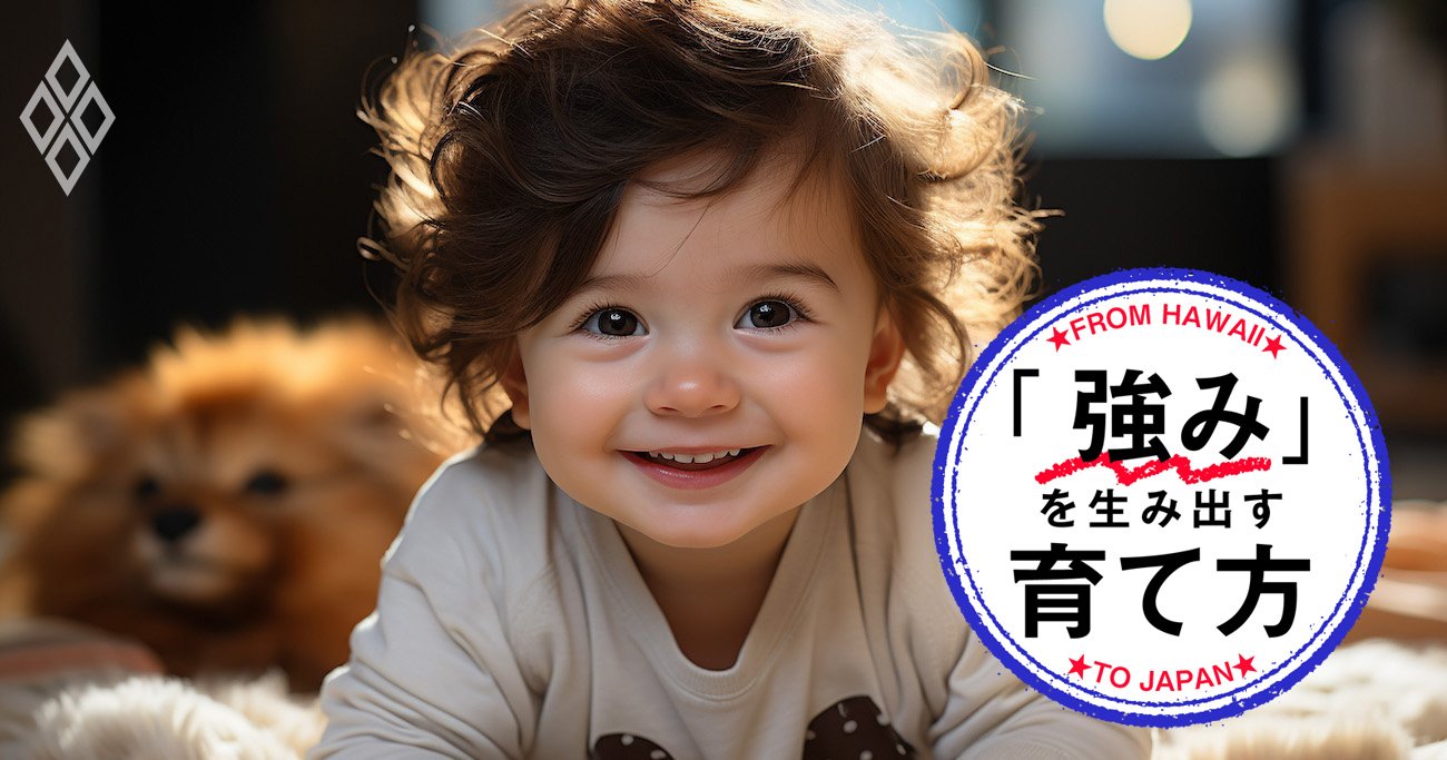 子どものやる気を伸ばす「褒め方のコツ」はたった3つ、誰でも今からできる！