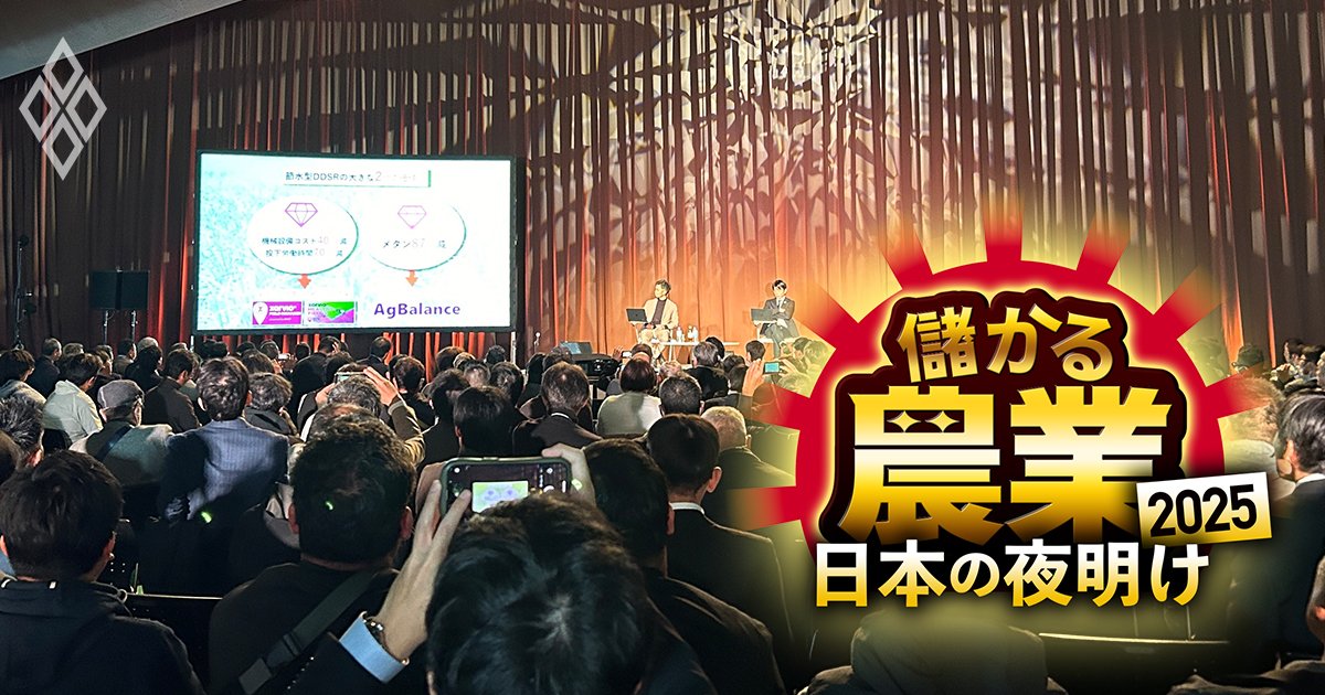 参加費1万円でも全国から農家500人が大集合！画期的農業イベント「超農祭」で豪農や企業が語った増産・輸出の秘策とは？