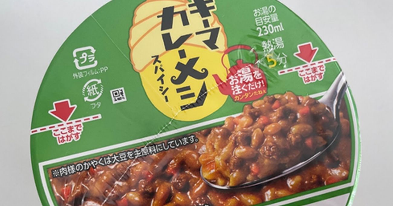 「カレーメシ」で台風や米不足は乗り切れる？日清食品の“感動がスゴイ”商品戦略に人々がハマるワケ