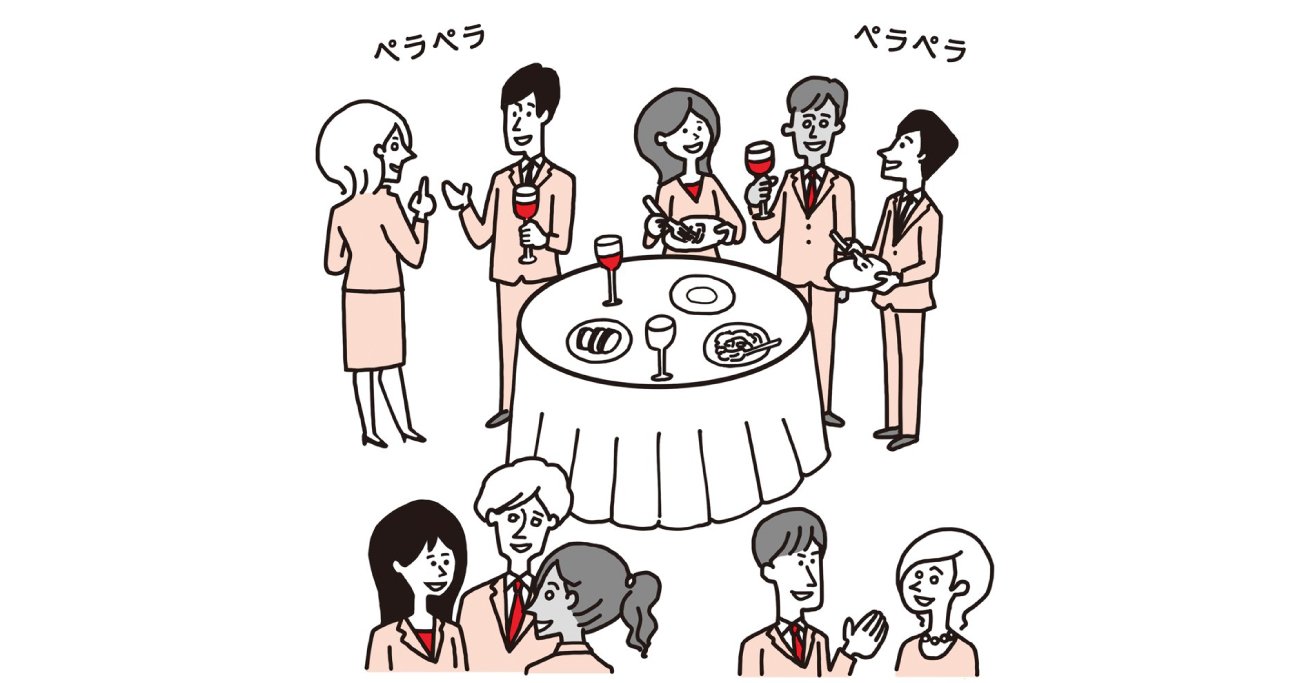 外国人との立食パーティなどで孤立しないためにおすすめの方法とは 1分間ペラペラ英会話 ダイヤモンド オンライン