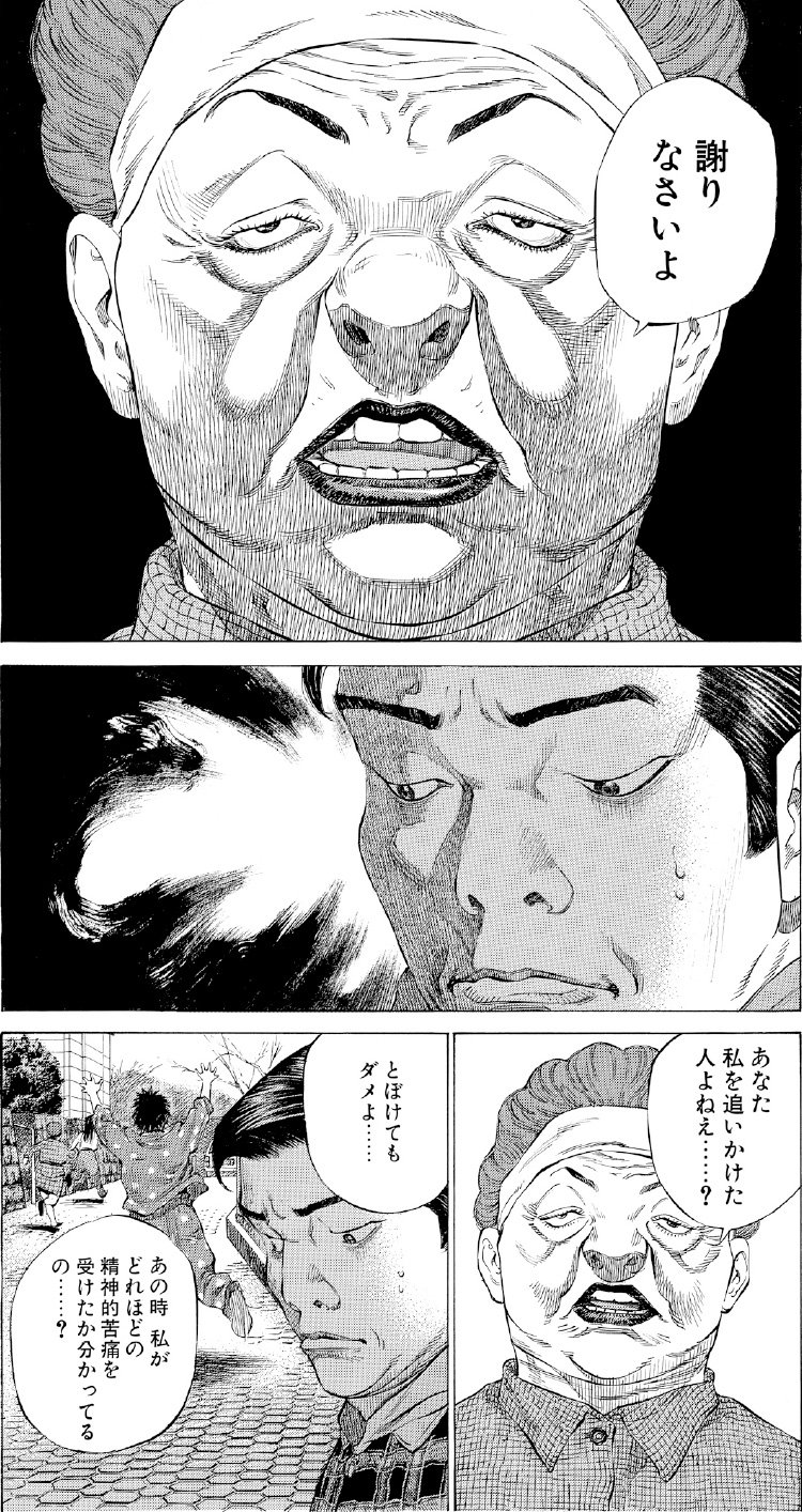 ブラックジャックによろしく　佐藤秀峰