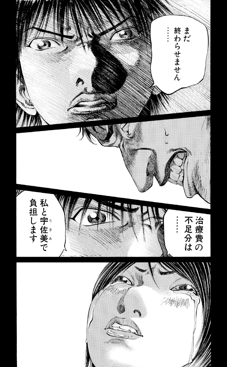 ブラックジャックによろしく　佐藤秀峰