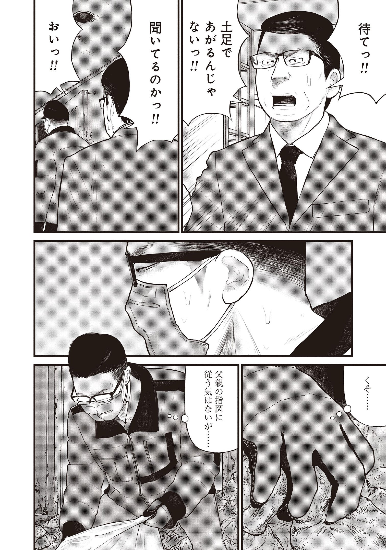 『「子供を殺してください」という親たち』原作：押川剛 漫画：鈴木マサカズ／新潮社