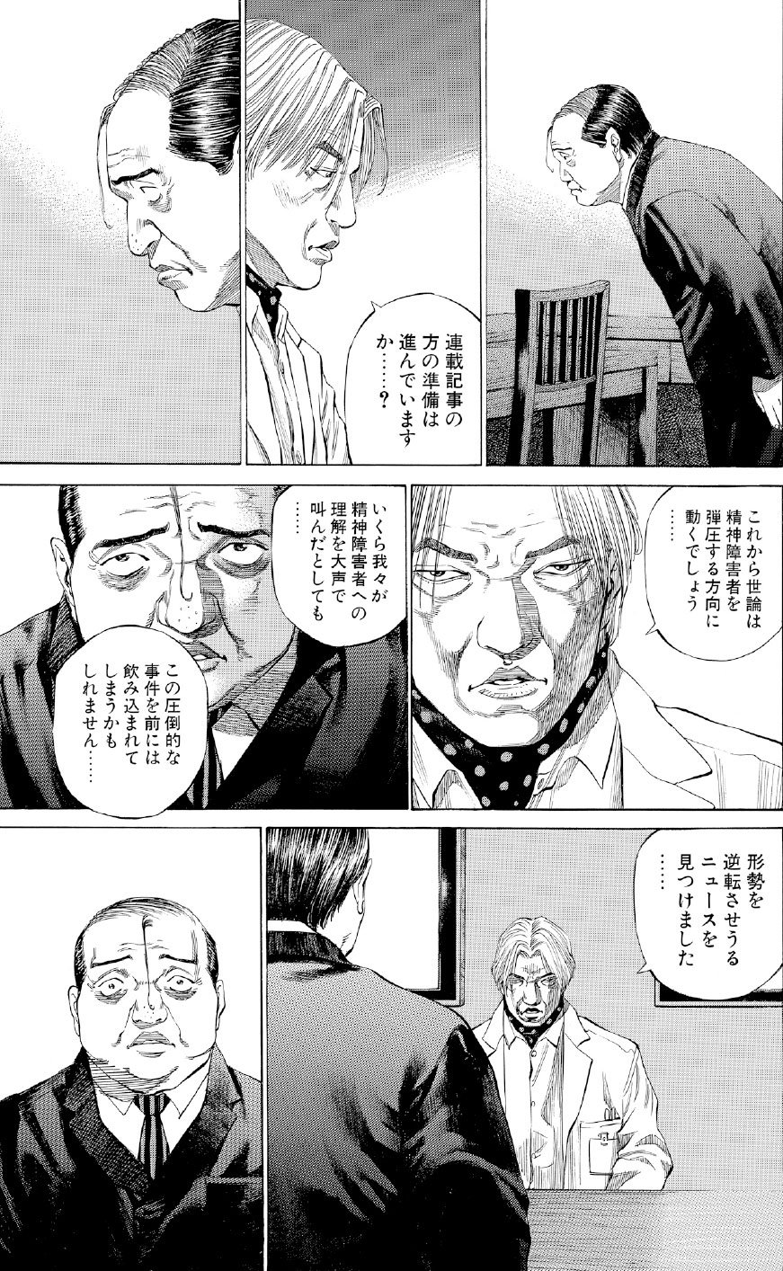 ブラックジャックによろしく　佐藤秀峰