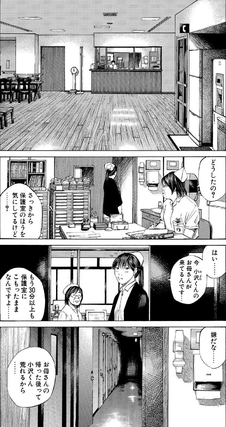 ブラックジャックによろしく　佐藤秀峰