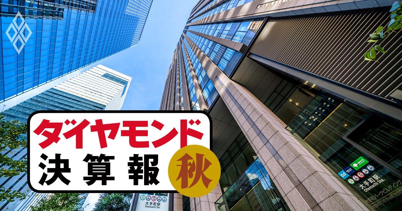 三菱地所が不動産3社で「独り負け」の純利益68％減…前年度の“過去最高決算”から失速のワケ