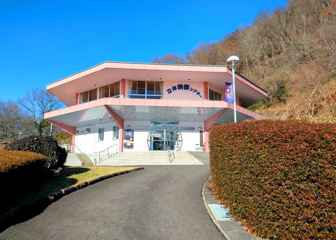 福島の「UFO研究の拠点」が面白すぎた!CIAの秘密文書を公開、目撃相次ぐ「謎の山」はUFO基地説も