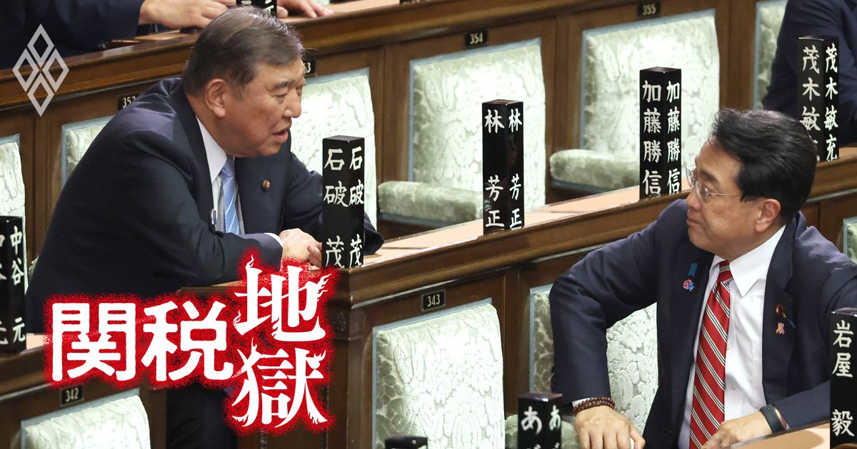 関税交渉“決着後”日本が取るべき「二正面作戦」、孤立主義回帰の米国との理想の付き合い方