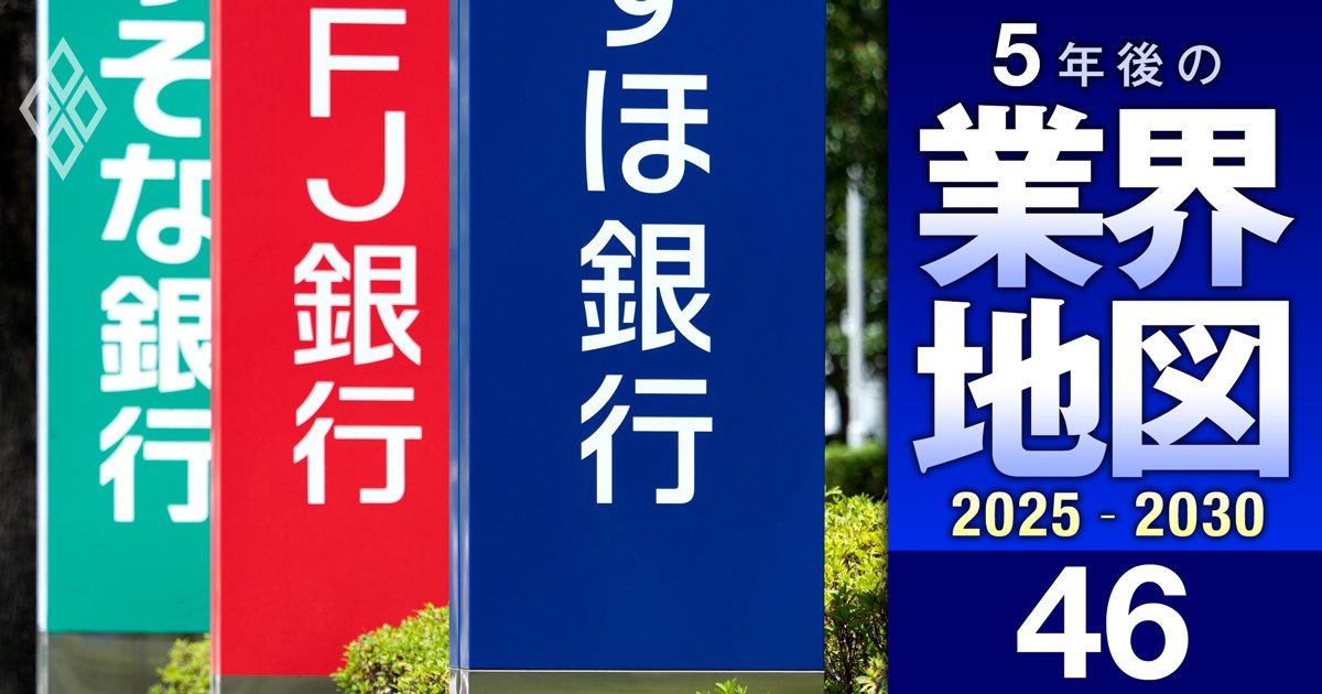 東大からMARCHまでの「難関大の新卒者」を多く採用している企業ランキング【金融50社】3位三井住友銀行、1位は？10年での増加数と大学別内訳も完全網羅！