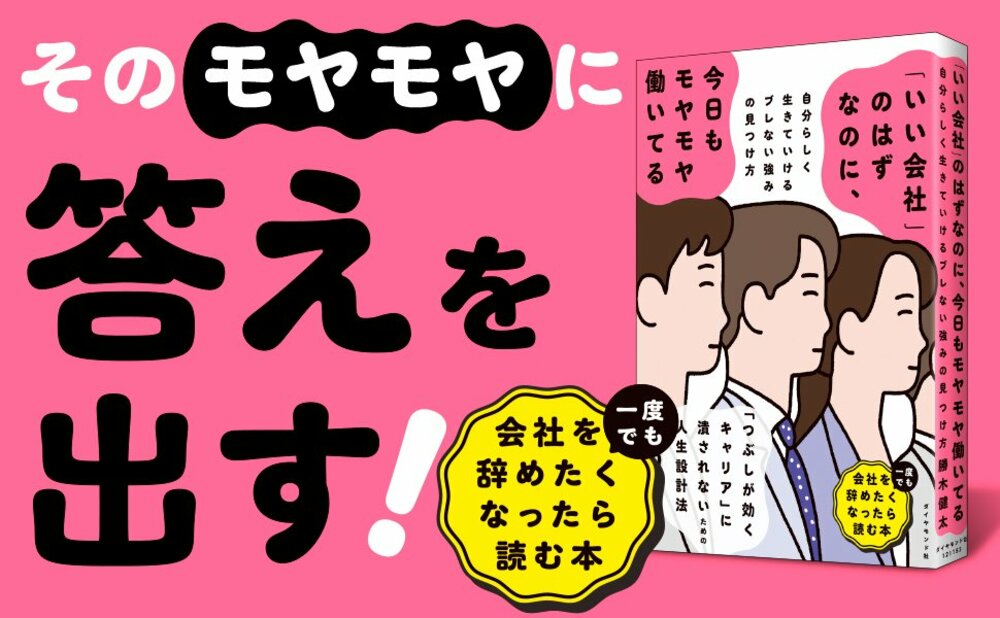 「高偏差値のエリート」が、社会に出たら“不幸”になる本当の理由