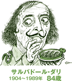 天才サルバドール・ダリの長寿を支えたオリーブ油
