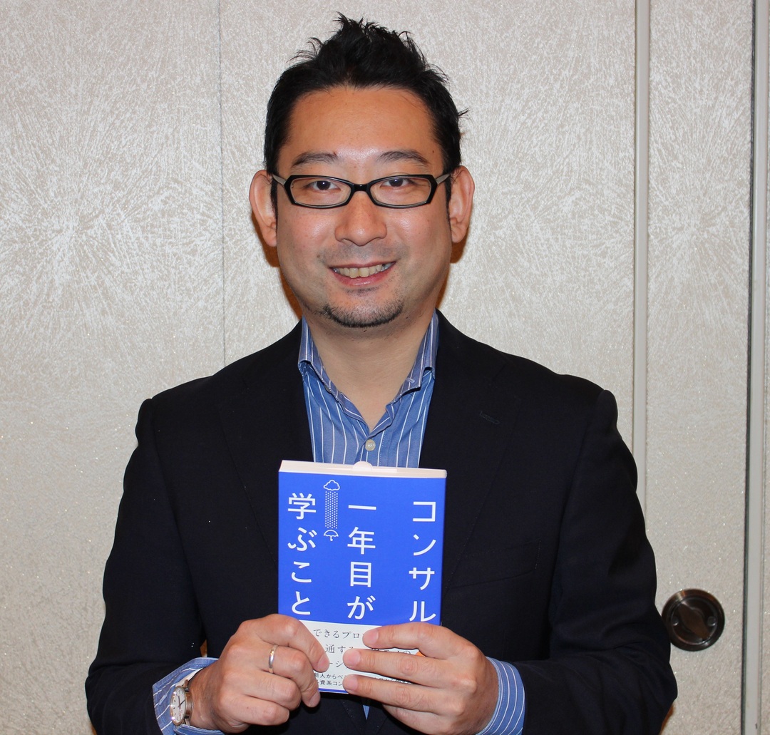 コンサルティング ファームの新卒はなぜ一年目から活躍できるのか あのヒット書籍はこうして作られた 著者が語る話題作のウラ話 ダイヤモンド オンライン