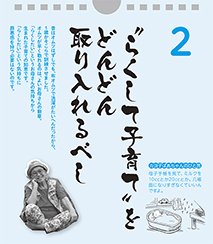らくして子育て をどんどん取り入れるべし カヨ子ばあちゃんの子育て日めくり2 カヨ子ばあちゃんの子育て日めくり子育ては体当たり 失敗してまた学べばいいのよ ダイヤモンド オンライン らくして子育て をどんどん取り入れるべし カヨ子ばあちゃんの子育て日めくり2 カヨ子ばあちゃんの子育て日めくり子育ては体当たり 失敗してまた学べばいいのよ ダイヤモンド オンライン
