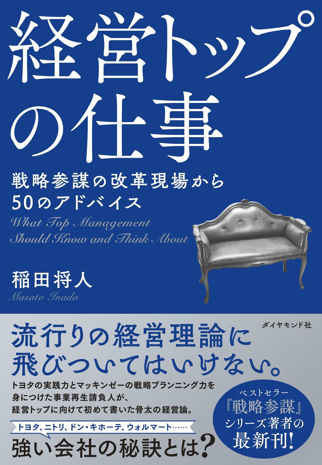 日本のトップと欧米のトップでは なぜ コンプライアンスの解釈が180度異なるのか 経営トップの仕事 ダイヤモンド オンライン