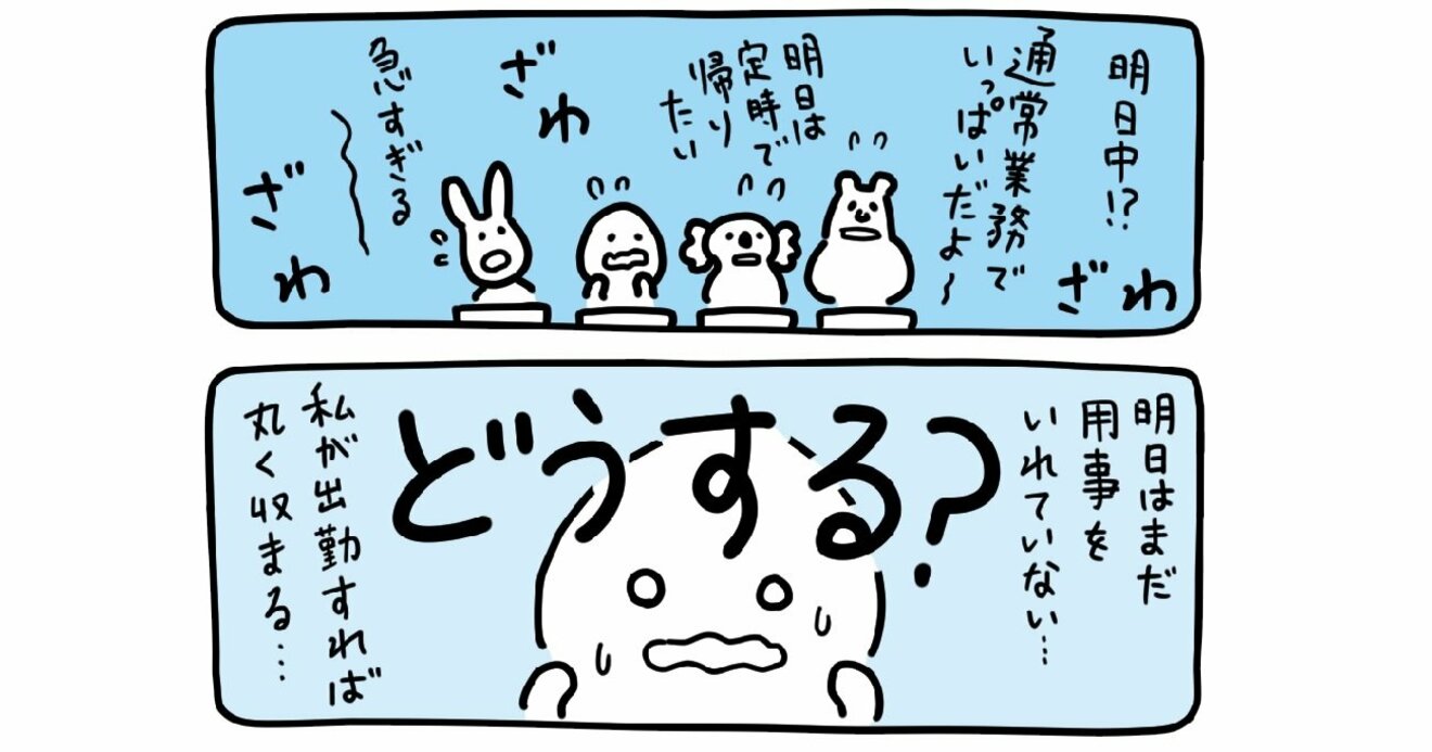 生きづらいをラクにする】頑張りも努力も必要なし！あなたの優し