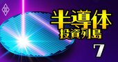 TSMC、インテルも注目！半導体業界待望「次世代EUV」に不可欠な日本の最強技術企業【3社】