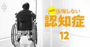 高齢者を認知症の危険にさらす、薬の「多剤服用」と実は恐ろしい「入院リスク」の正体