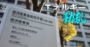 「家庭用の電力需要減」の解決策とは？国のエネルギー基本計画改定議論のポイントを徹底解説