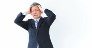 【税理士が教える】老後資金を失う可能性が高い「やってはいけない投資」5選!