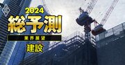 三井住友建設が業績悪化で買い手に「ハウスメーカー」が浮上！大成建設や大林組…業界再編の“主役”の実名