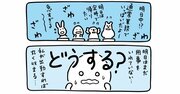 【生きづらいをラクにする】頑張りも努力も必要なし！あなたの優しさにつけ込む「ずるい人」への最大かつ意外な対抗策