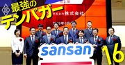 名刺管理SansanのCFOが明かす！非公式目標「時価総額1兆円構想」とは？