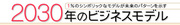 既存モデルの常識を疑う――「涙を減らす保険」が示す保険業界の価値創造イノベーション