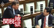 関税交渉“決着後”日本が取るべき「二正面作戦」、孤立主義回帰の米国との理想の付き合い方