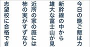 【木曜日は想像力アップ】瞬読トレｰニングvol.21