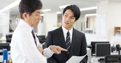 部下に対して「なんで、○○なの？」という言葉がけは封印せよ