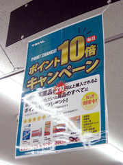 トライアルカンパニーの24時間大衆薬販売