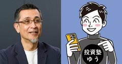 moomooアプリで勝てる投資家を目指せ！⑤【特別対談】人気YouTuber投資塾ゆうさん登場!! 初めて見る情報に正直、驚きました！