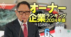 【輸送用機器39社】最強「オーナー企業」ランキング！8位トヨタ自動車、4位スズキ、1位は？