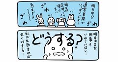 【生きづらいをラクにする】頑張りも努力も必要なし！あなたの優しさにつけ込む「ずるい人」への最大かつ意外な対抗策