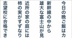 【木曜日は想像力アップ】瞬読トレｰニングvol.21