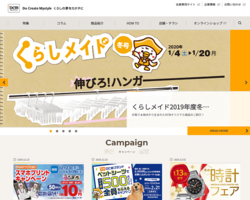 DCMホールディングス(3050)の株主優待