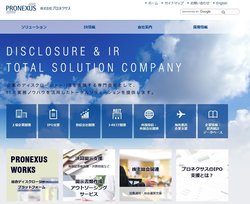 プロネクサスは企業のディスクロージャー、IRを支援する専門会社。