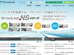 ブロードリーフ(3673)の株主優待