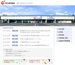 カワチ薬品は、北関東・東北を中心にドラッグストアを展開している企業。