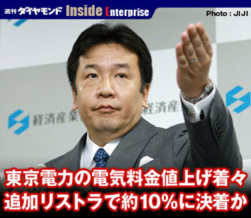 東京電力の電気料金値上げ着々追加リストラで約10％に決着か