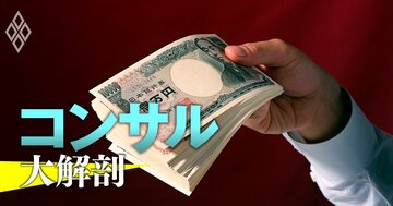 コンサルでリファラル採用が爆増中、「紹介報酬100万円」の国内ファームの実名とは